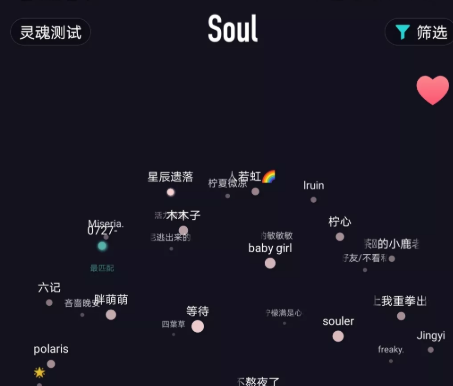 soul的星球系统,图源soul app