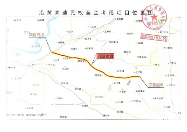 【重磅消息】沿黄高速兰考至民权段路线选址已经公示