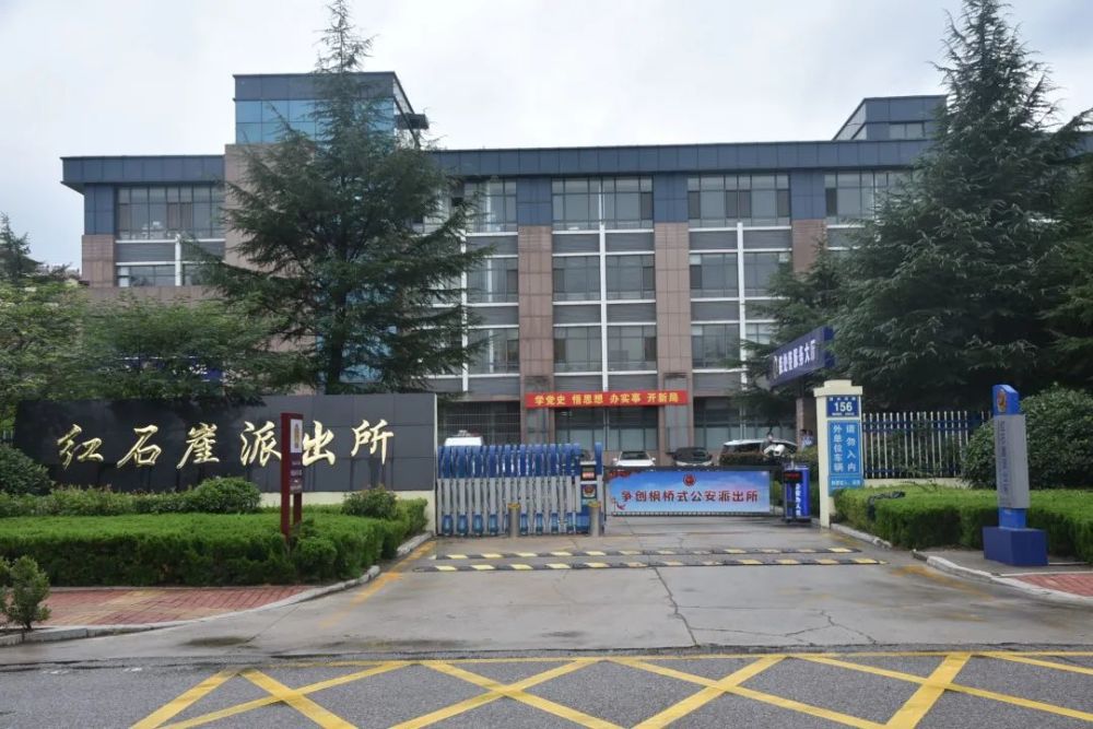 最后,来了解一下 青岛市公安局 青岛经济技术开发区分局 红石崖