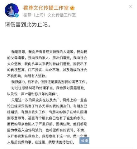 霍尊事件没完没了,朋友再次爆料,引起无数网友反感!