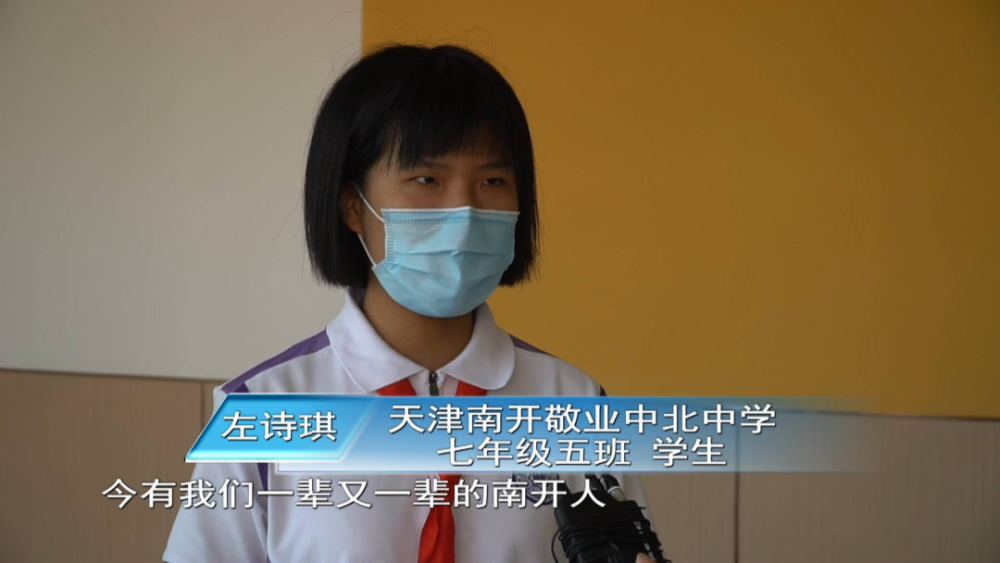 天津南开敬业中北中学七年级五班学生 左诗琪"古有周总理为中华之