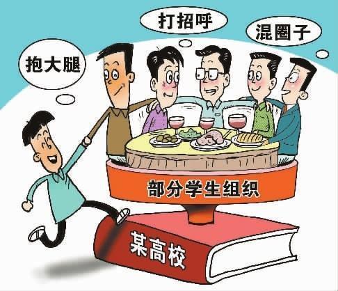 学生会干部是个啥级别?学生要接触社会,但不能太社会