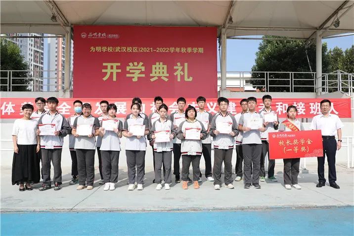 为明学校(武汉校区)隆重举行2021-2022学年秋季学期开学典礼