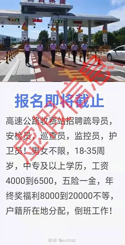 收费员招聘_深圳高速公路招聘收费员(2)