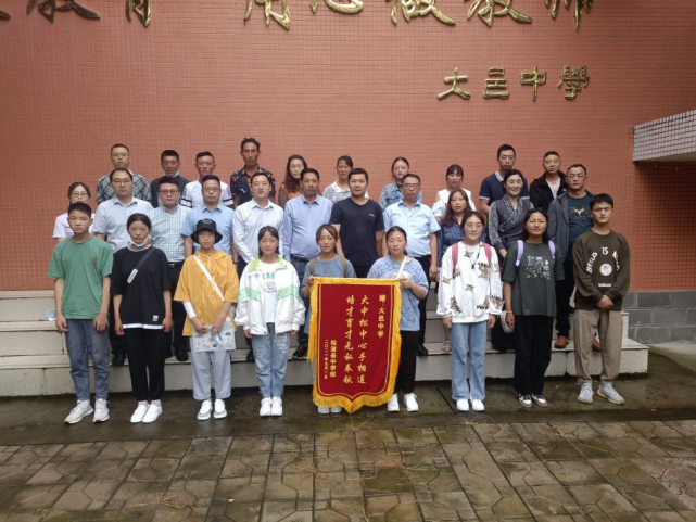松潘县9名优秀学生走进大邑中学