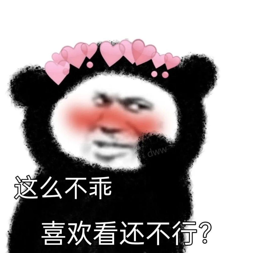 熊猫头表情包|"接受社会毒打"