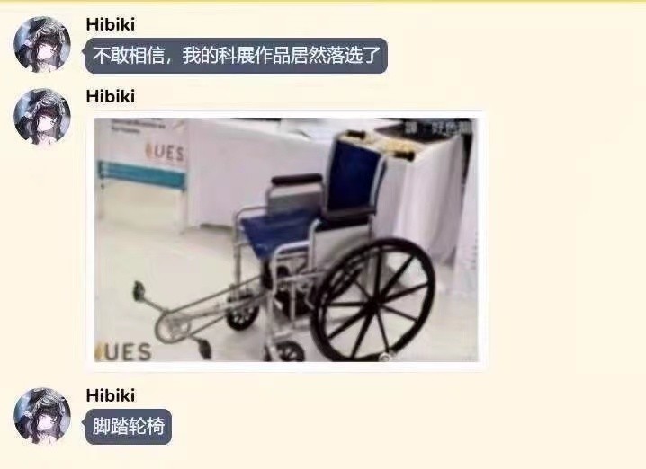 【每日一笑13】患者:你tm不知道我为什么坐轮椅吗?