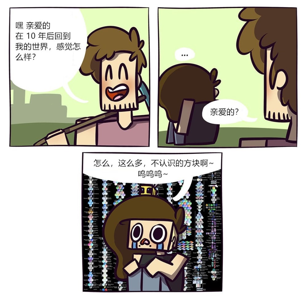 我的世界:一幅mc漫画引发的争论!忒修斯的船,是否真的