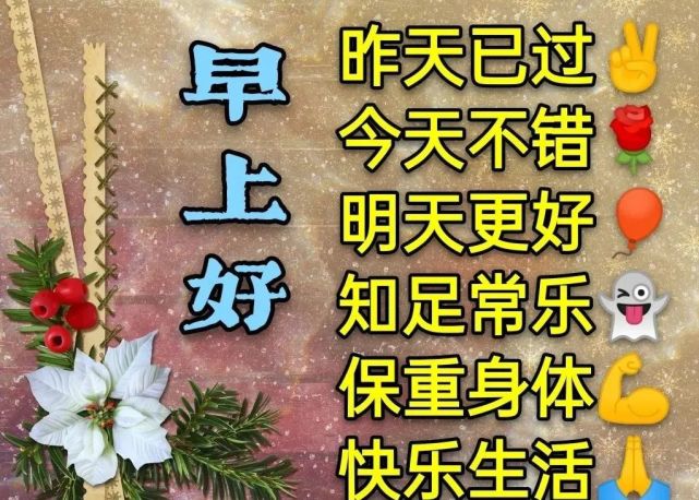 秋季微信早安祝福亲人早上好祝福语图片表情免打字 亲爱的家人们早安