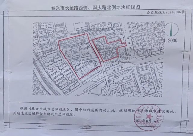 泰兴主城区40多亩地块上的房屋即将征收!公告与红线图公布!