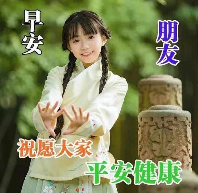 8张秋日最新非常漂亮的美女早上好动态表情图片 秋日早上好发朋友圈