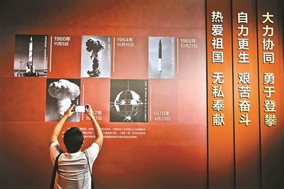 国博首推两弹一星主题展