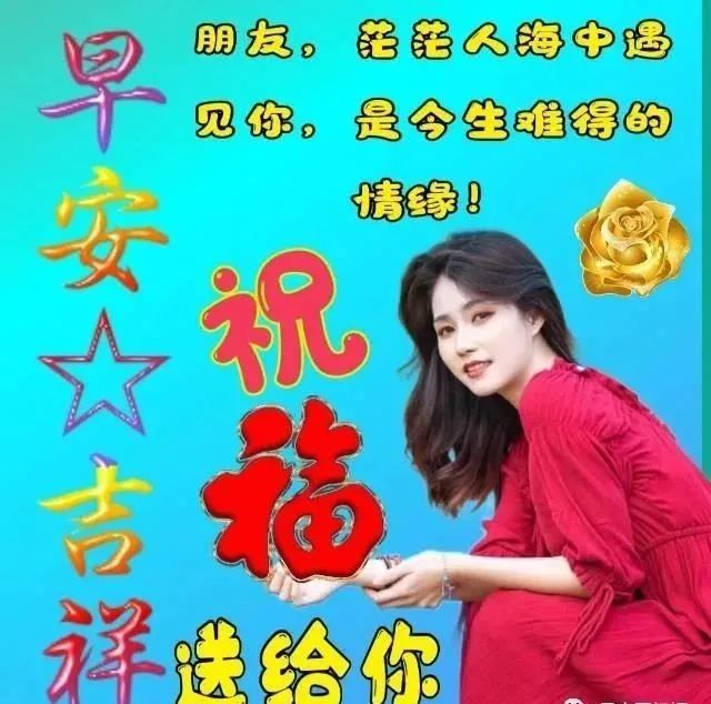 秋天早上好最新最漂亮早安图片带祝福语2021不用打字聊天的秋天早上好