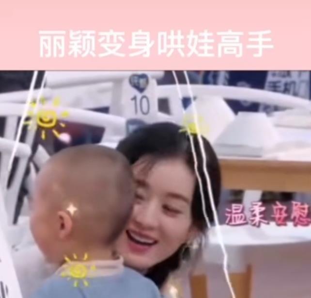 赵丽颖第一次带儿子被跟拍,她还是一个哄娃高手"想想"已经这么大了!