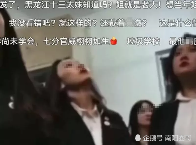 黑龙江职业学院霸道查寝事件,我看清"学姐部长"的脸了