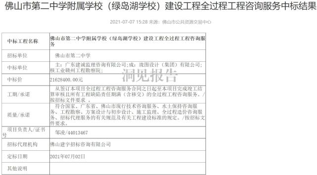 佛山二中绿岛湖新校区建设进度如何?官方回复来了