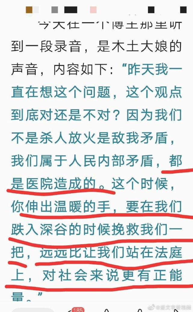 有人说看到猫妈45的直播发文,杜妈的发声,有人说真相不远了