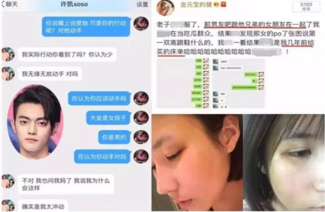 事后,许凯回应"家暴",简单描述了与大金的一段恋情,自称"坏男生",但不