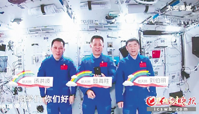 央视《开学第一课:湘潭籍航天员汤洪波太空送来开学寄语