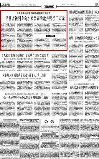 刊发于《人民法院报》2021年9月1日第3版