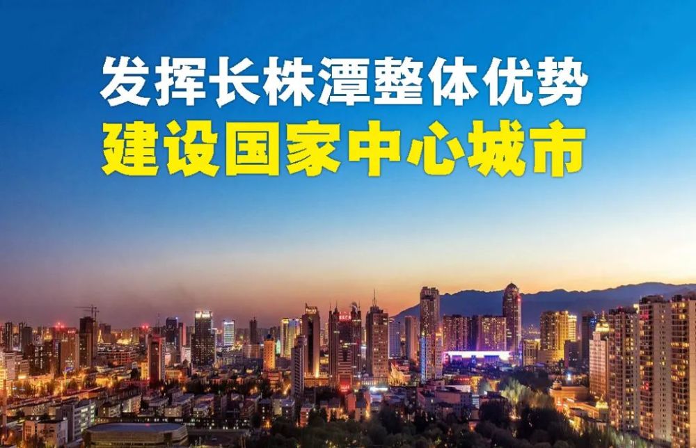 长沙中心城区人口_长沙中心城区人口2015年达470万