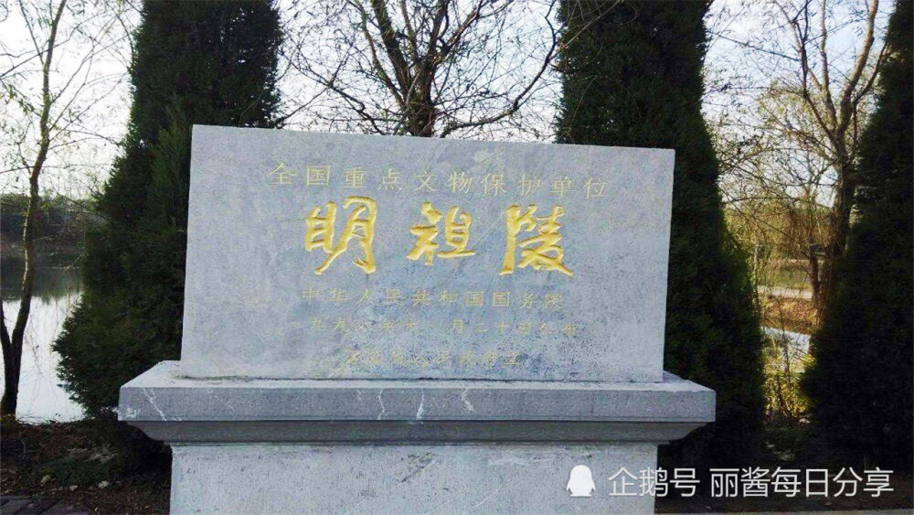 后来,朱元璋推翻元朝建立明朝,为感激祖宗的恩德,命皇太子朱标带领