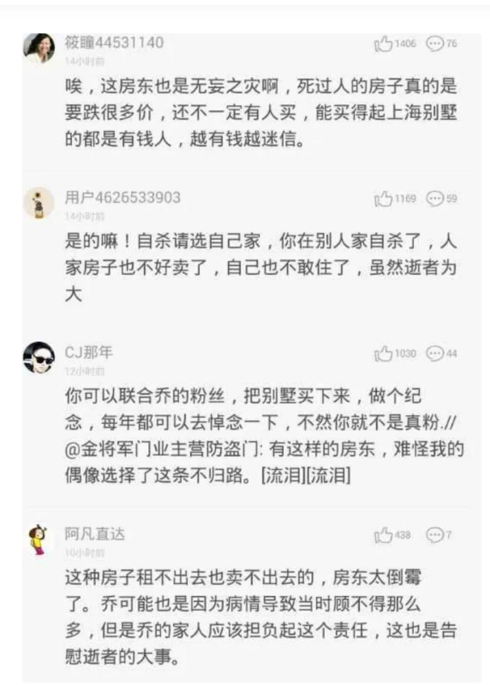 乔任梁离世5年,他的父母因长相被网曝,喷子的嘴比刀子