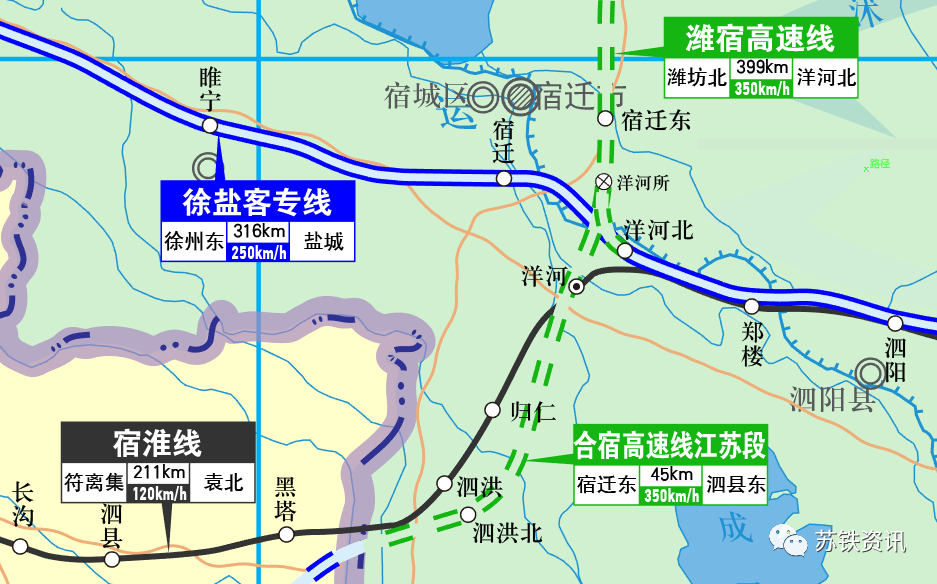 新建合肥至宿迁高铁宿迁至泗县段江苏段环境影响评价第一次公示