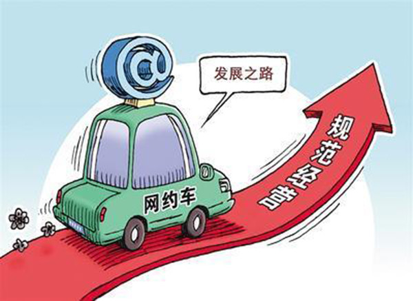 网约车司机在高抽成之下纷纷离去