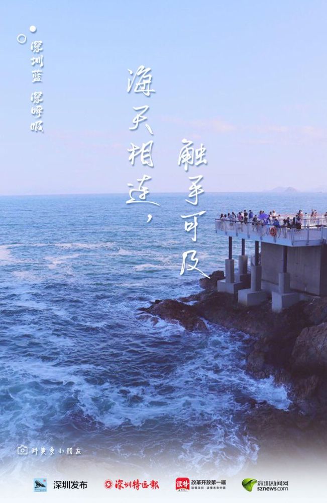 深圳蓝深呼吸