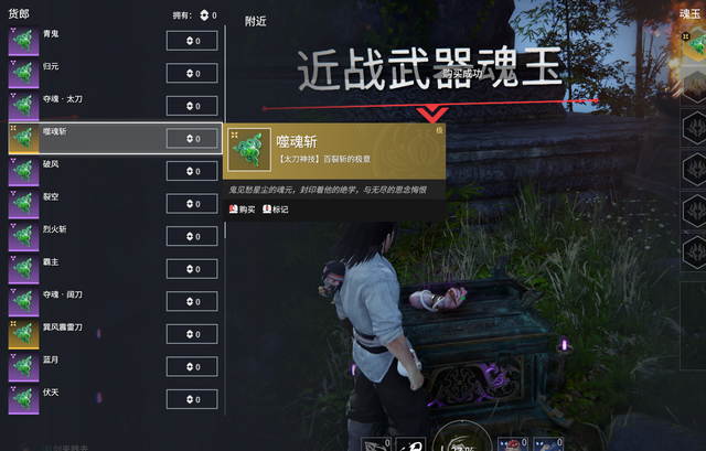 永劫无间zx口出惊人:凤凰羽,噬魂斩都是垃圾,武器魂玉