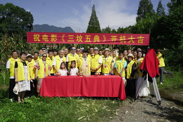 电影《三坟五典》在都江堰市开机