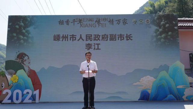 嵊州市人大常委会副主任夏春燕,市人民政府副市长李江,市政协党组