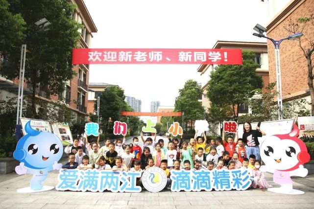 2实验三小(毓秀校区)no.3中央公园小学no.4渝北巴蜀小学no.