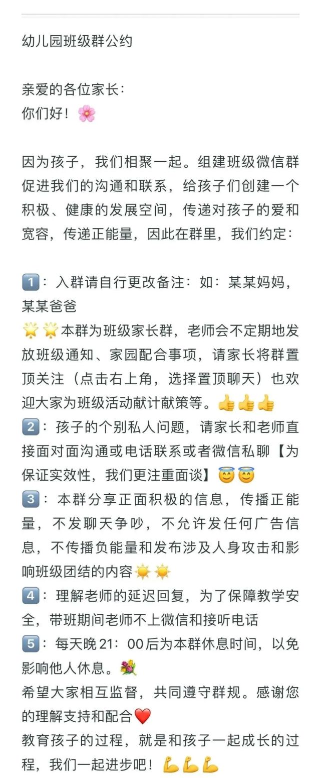 为了保障教学安全,带班期间老师不上微信和接听电话本群分享正面积极