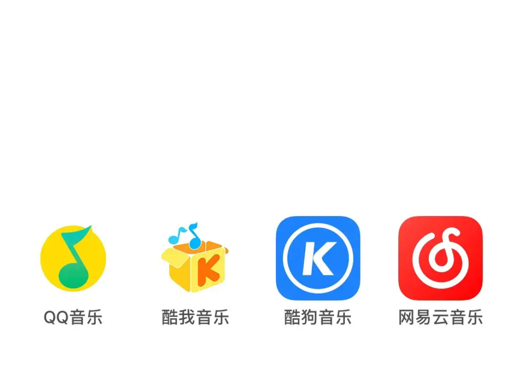 腾讯音乐放弃独家版权之后,网易云音乐去除独家标志,以后只用一个app