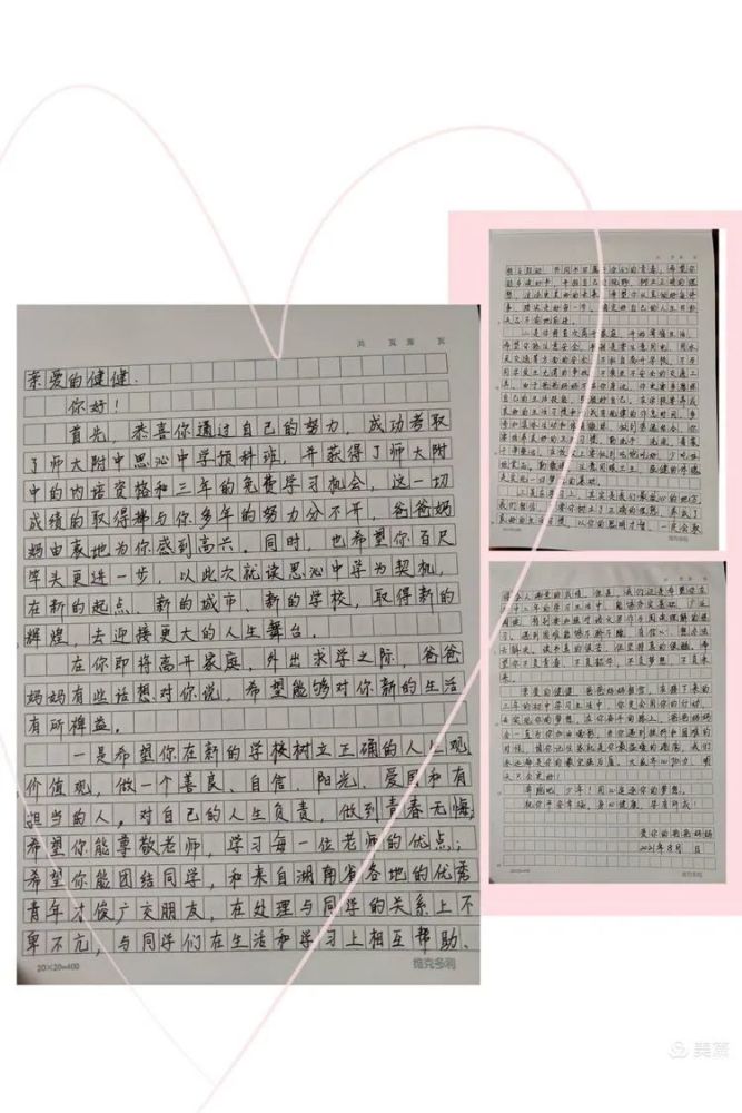 沁园简谱_林沁园(3)