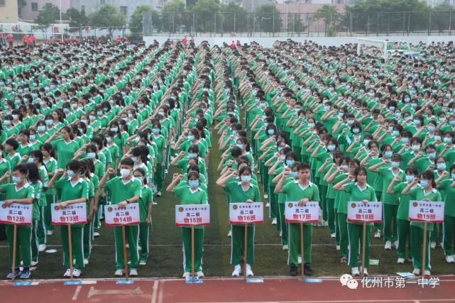 化州一中,三中,七中,九中,市幼儿园等 2021秋季开学典礼 现场直击