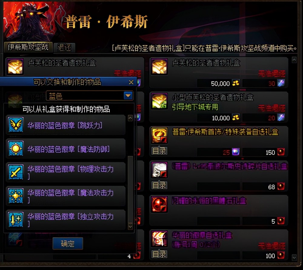 dnf红字装备~DNF红字装备怎么处理