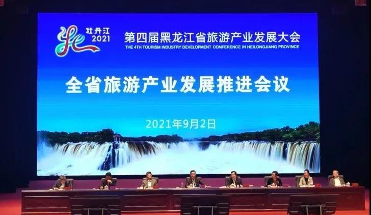 省委书记,省人大常委会主任张庆伟向2022年全省旅游产业发展大会承办