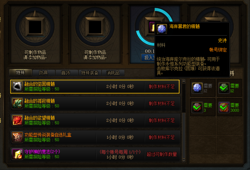 dnf怎么进不去频道（dnf怎么进不去副本）