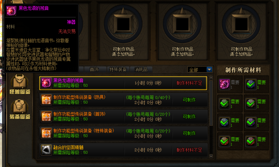 dnf怎么进不去频道（dnf怎么进不去副本）