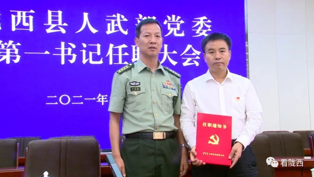 陇西县人武部党委第一书记任职大会召开祁雪峰任县人武部党委第一书记