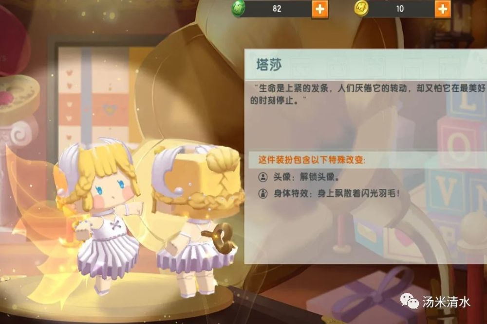 迷你世界神秘装扮悄悄出现活动皮肤还是挺香的