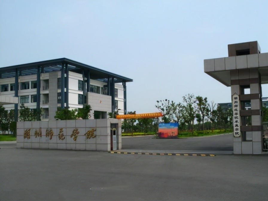 温州理工学院