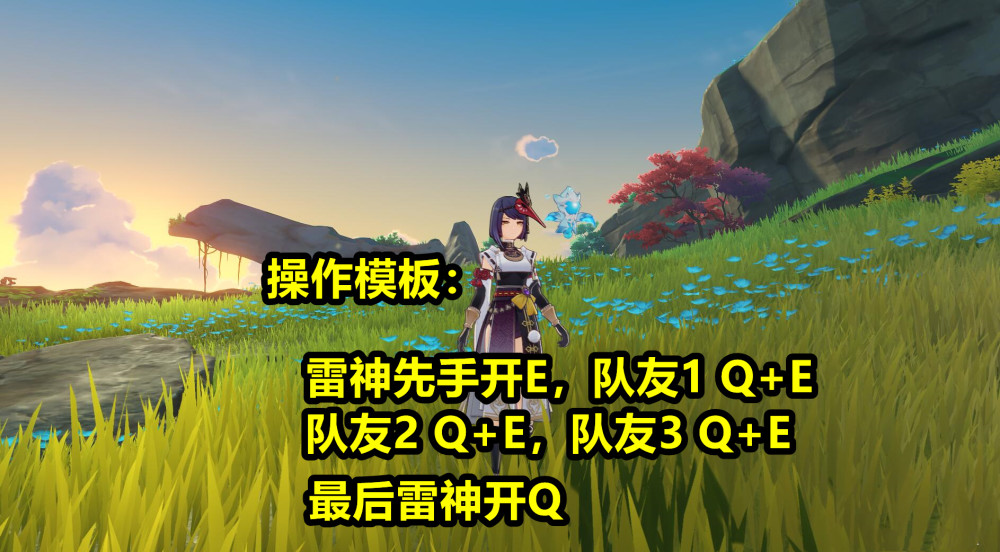 原神:雷电将军培养攻略,新一代"神级"角色,机制近乎万能