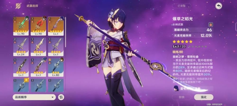 【原神2.1版本】五星角色和武器,你都抽到了哪些?