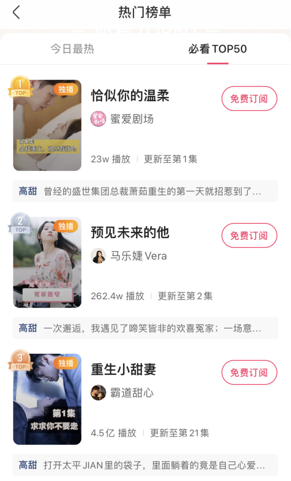 重生有点甜，免费短剧的甜蜜之旅，重生之甜蜜旅程免费短剧等你来探索