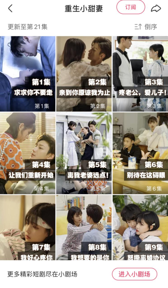 重生2000，经典短剧合集的魅力之旅，重生2000，经典短剧合集的魅力之旅