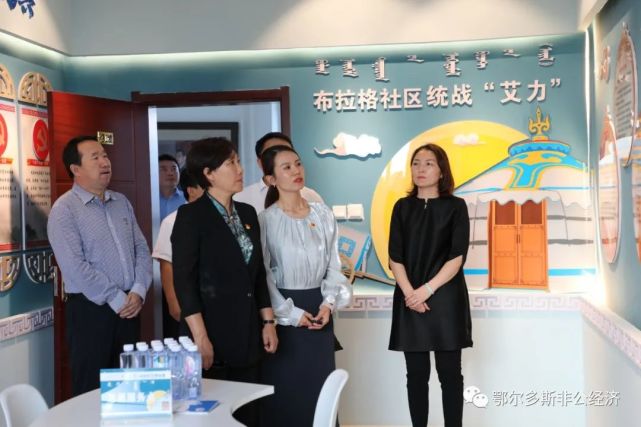 市委常委,统战部部长布仁其木格赴伊金霍洛旗东胜区调研